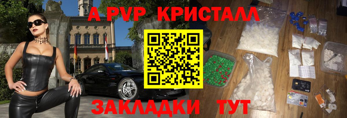 A PVP СК  наркота  Белореченск  Alpha PVP VHQ  APVP  Вход с VPN  Alpha PVP кристаллы 