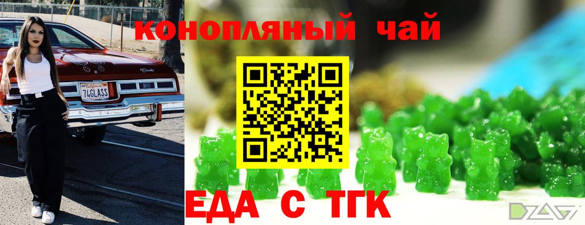 Белореченск  Canna-Cookies конопля  Вход с VPN 