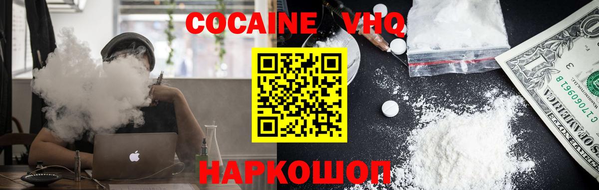 КОКАИН Fish Scale Белореченск