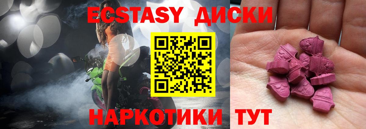 ЭКСТАЗИ круглые  ЭКСТАЗИ  Белореченск  Вход с VPN  ЭКСТАЗИ Philipp Plein 