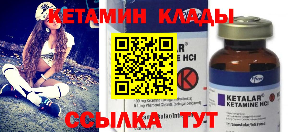 Кетамин ketamine  КЕТАМИН VHQ  Вход с VPN  Белореченск 