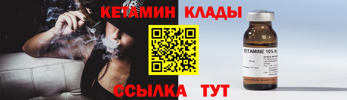 Кетамин VHQ Белореченск