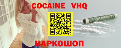 героин Белореченск