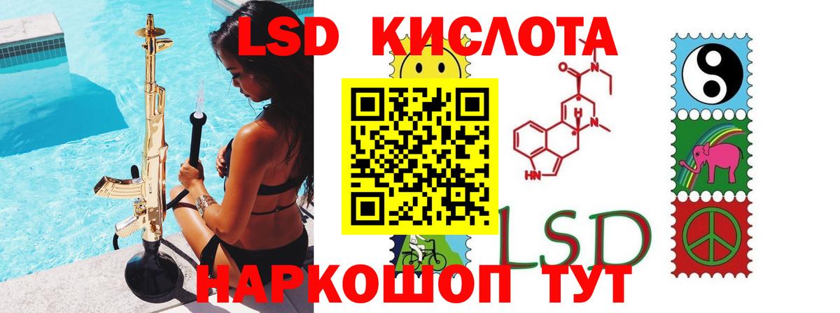 LSD-25 экстази ecstasy Белореченск