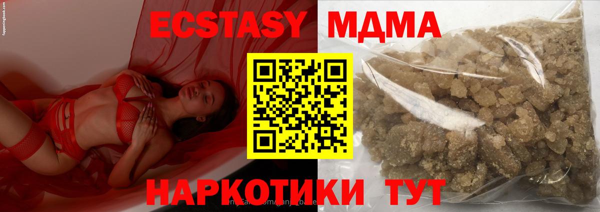 MDMA VHQ  МДМА  MDMA crystal  Белореченск  Вход с VPN 