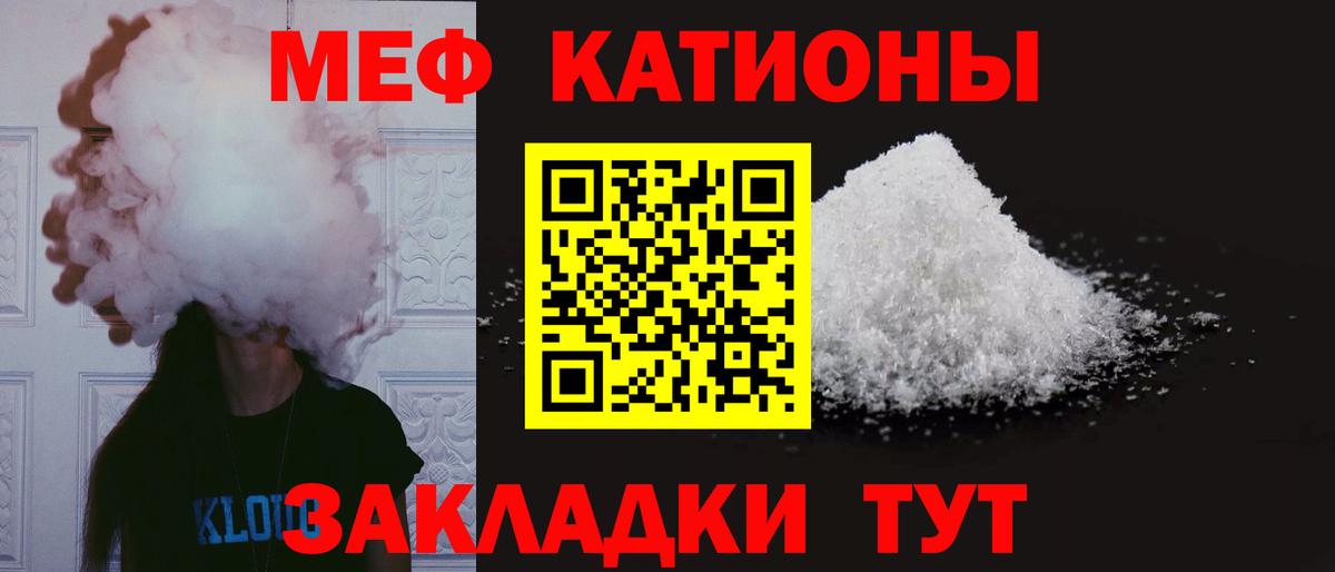 Белореченск  Меф mephedrone  МЯУ-МЯУ  цены   Вход с VPN 