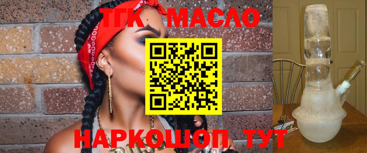 Дистиллят ТГК вейп  Вход с VPN  ТГК вейп с тгк  Белореченск 