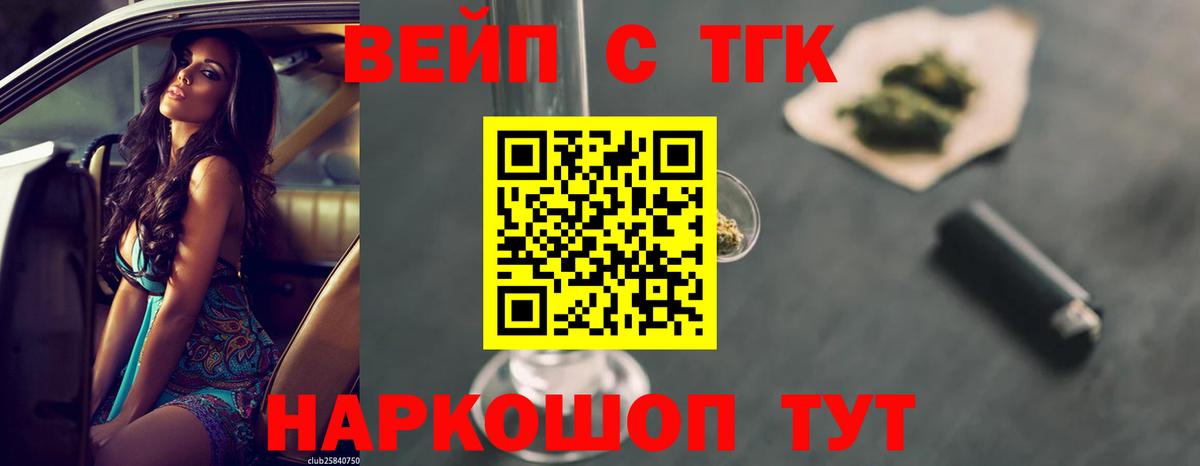 ТГК Wax Белореченск
