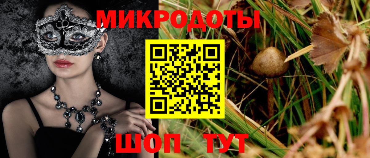 Псилоцибиновые грибы MAGIC MUSHROOMS Белореченск
